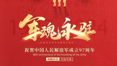 佳金源｜八一建軍節(jié)，杯酒敬英雄?